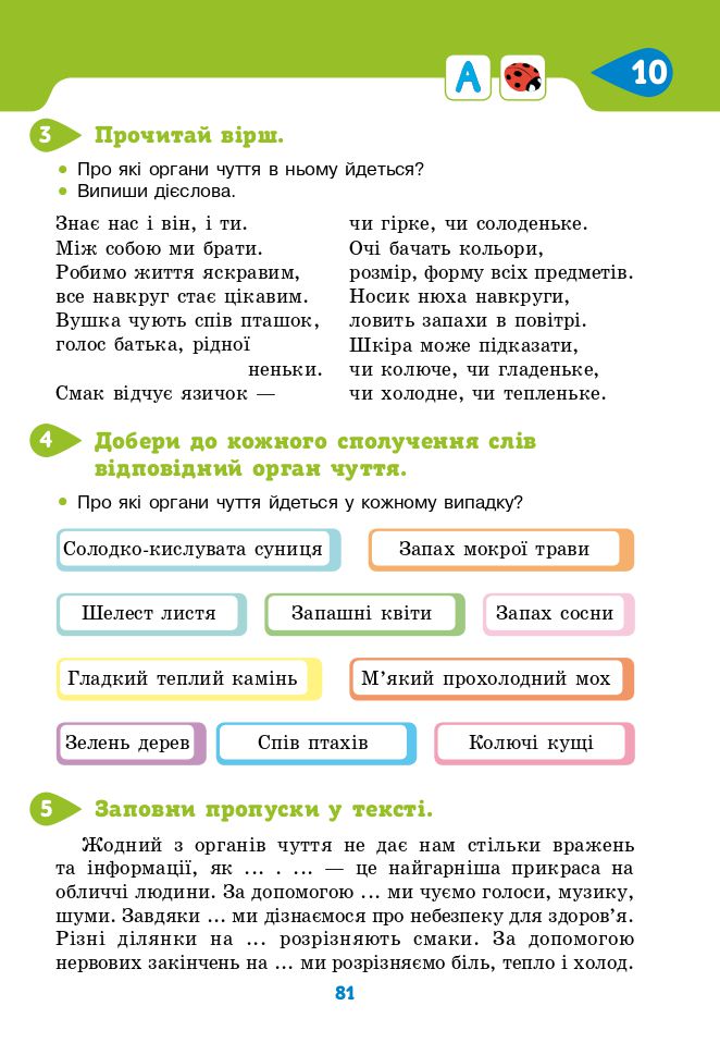 Я досліджую світ 3 клас М.С. Вашуленко, Г.В. Ломаковська, Т.П. Єресько, Г.О. Проценко 2020