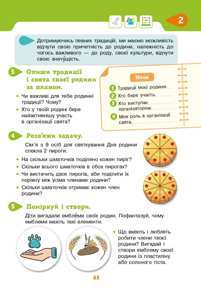 Я досліджую світ 3 клас М.С. Вашуленко, Г.В. Ломаковська, Т.П. Єресько, Г.О. Проценко 2020