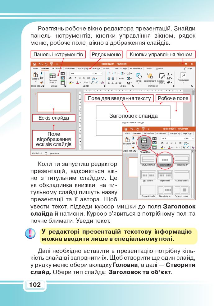 Я досліджую світ 3 клас Вдовенко В.В., Котелянець Н.В., Агєєва О.В. 2020