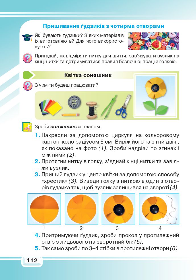 Я досліджую світ 3 клас Вдовенко В.В., Котелянець Н.В., Агєєва О.В. 2020