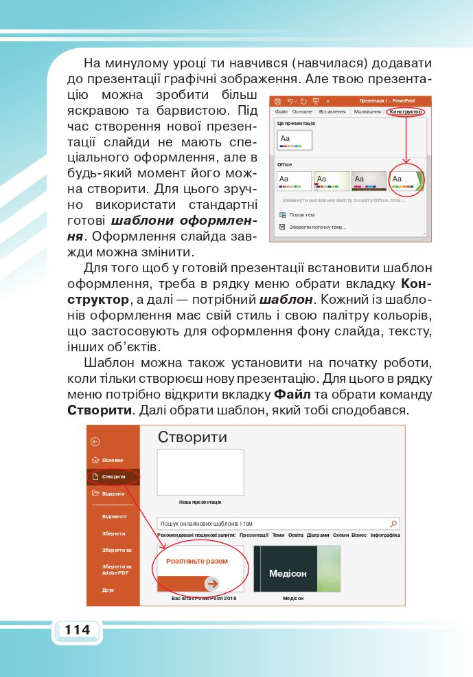 Я досліджую світ 3 клас Вдовенко В.В., Котелянець Н.В., Агєєва О.В. 2020