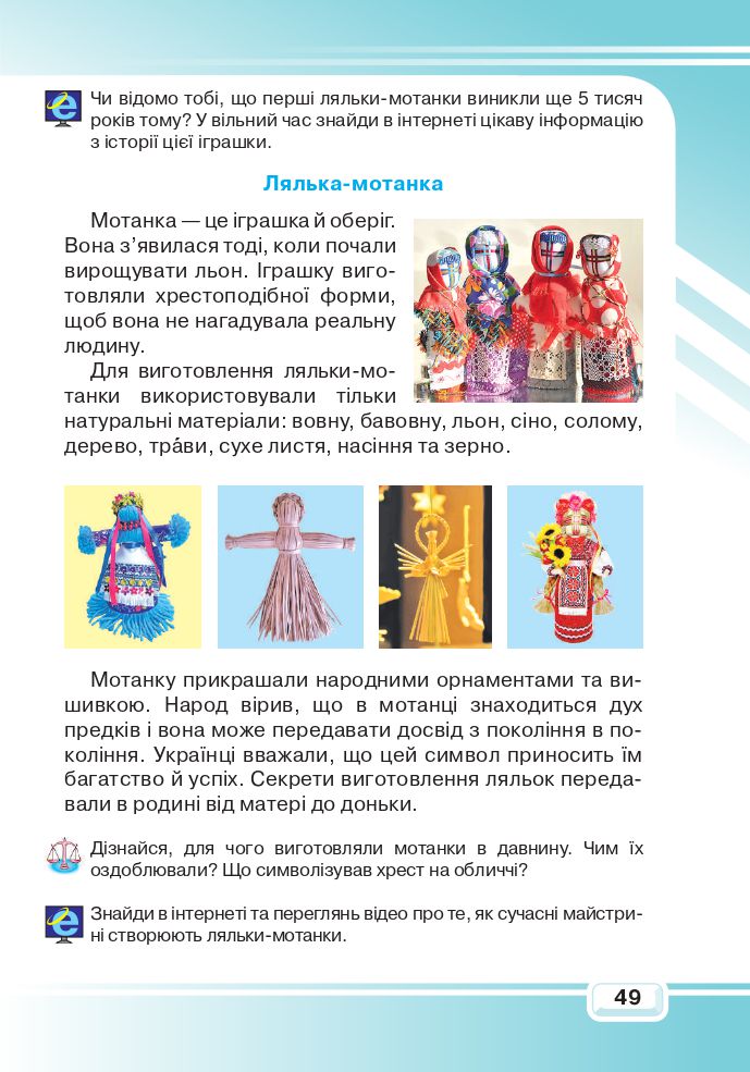Я досліджую світ 3 клас Вдовенко В.В., Котелянець Н.В., Агєєва О.В. 2020