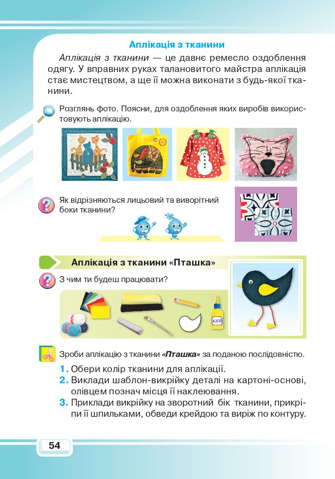 Я досліджую світ 3 клас Вдовенко В.В., Котелянець Н.В., Агєєва О.В. 2020