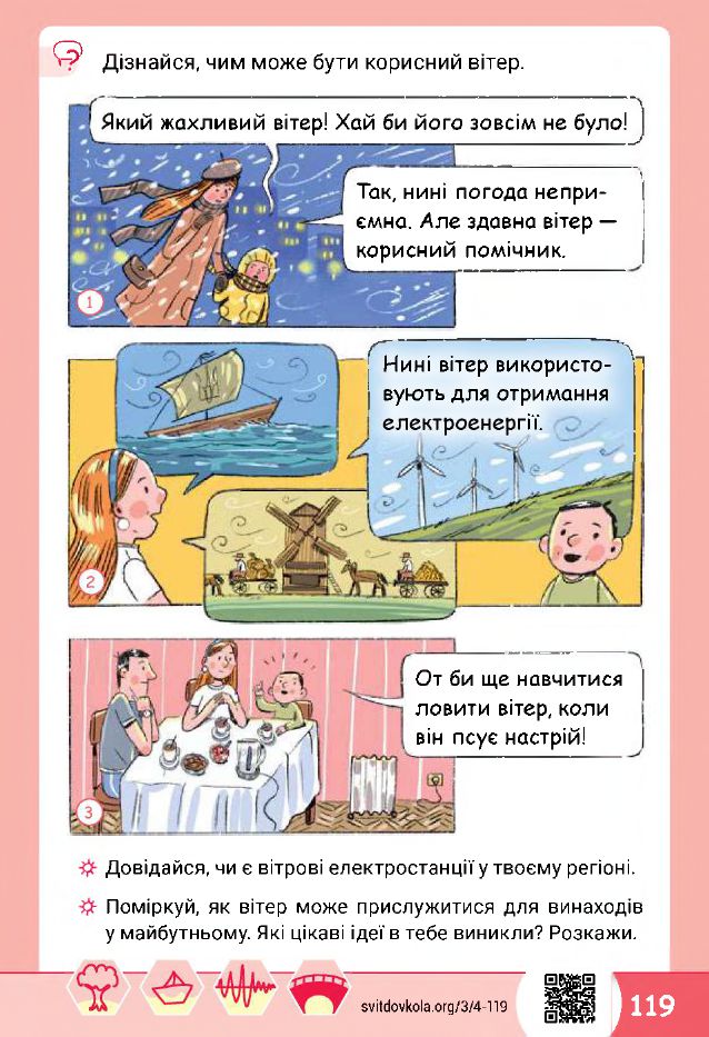 Я досліджую світ 3 клас О.В. Волощенко, О.П. Козак, Г.С. Остапенко 2020