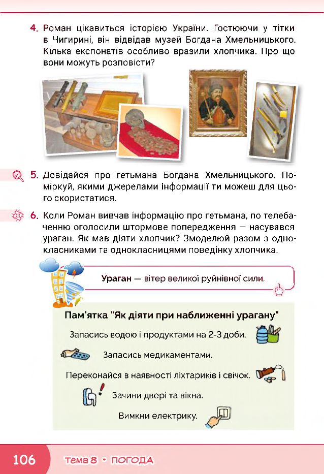 Я досліджую світ 3 клас О.В. Волощенко, О.П. Козак, Г.С. Остапенко 2020