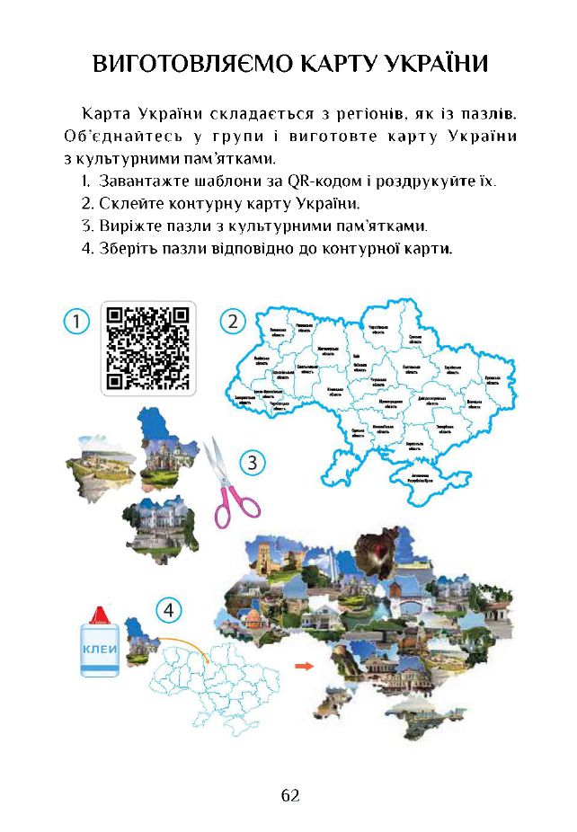Я досліджую світ 3 клас Т.В. Воронцова, В.С. Пономаренко, І.В. Гарбузюк, О.Л. Хомич, Н.В. Андрук, К.С. Василенко 2020