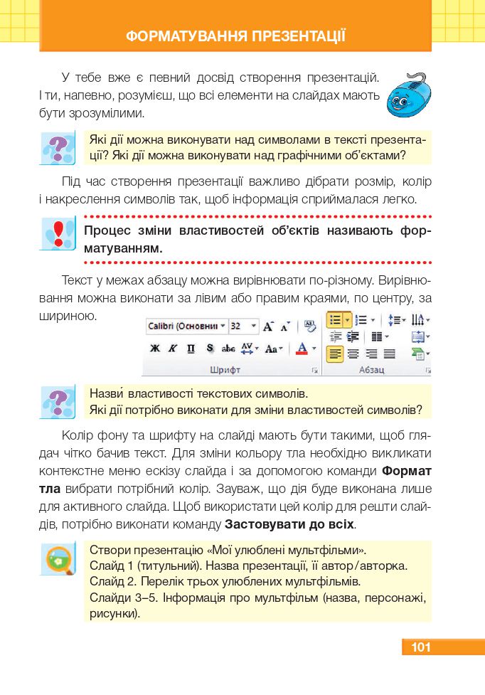 Я досліджую світ 3 клас І. Жаркова, Л. Мечник, Л. Роговська, Л. Пономарьова, О. Антонов 2020