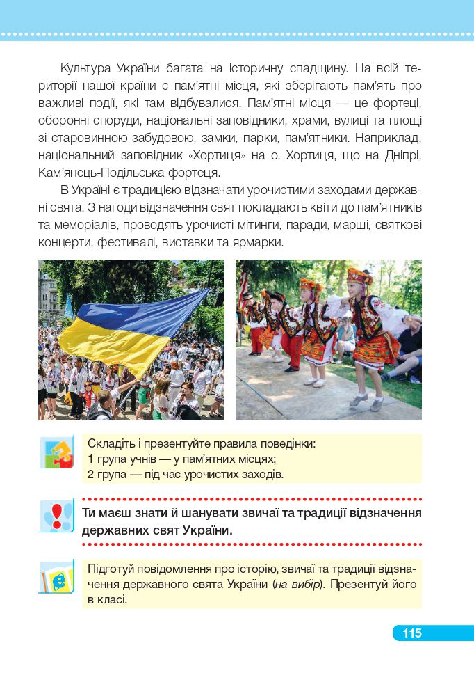 Я досліджую світ 3 клас І. Жаркова, Л. Мечник, Л. Роговська, Л. Пономарьова, О. Антонов 2020