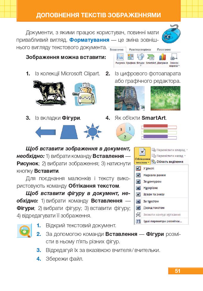 Я досліджую світ 3 клас І. Жаркова, Л. Мечник, Л. Роговська, Л. Пономарьова, О. Антонов 2020
