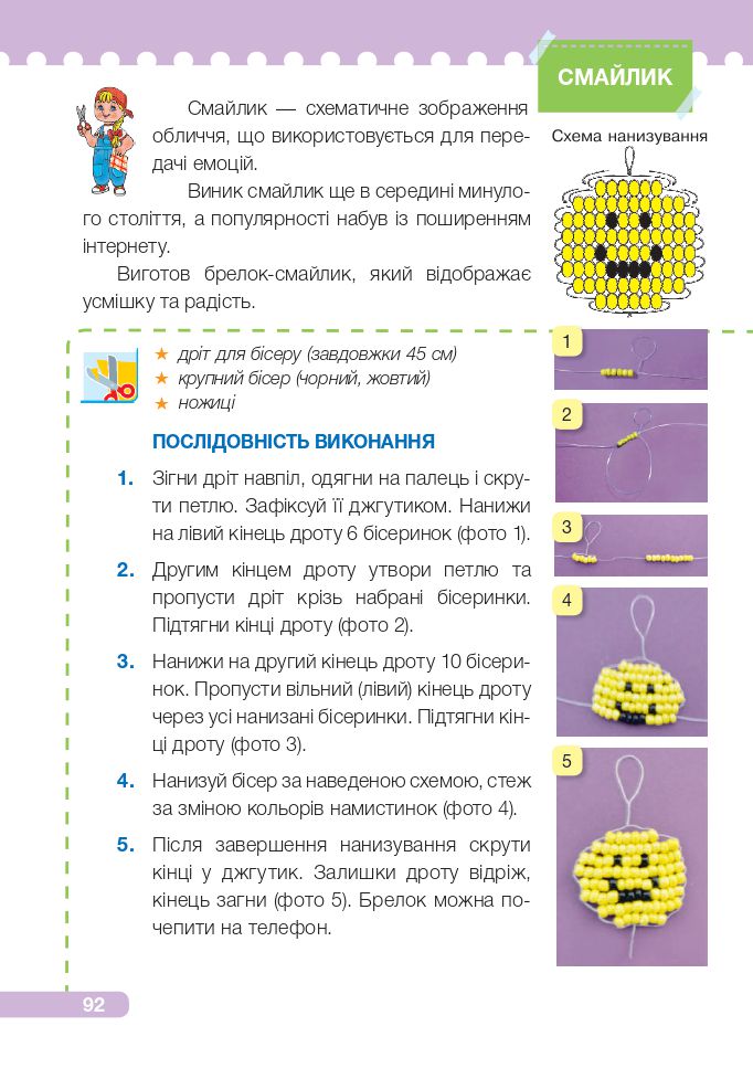 Я досліджую світ 3 клас І. Жаркова, Л. Мечник, Л. Роговська, Л. Пономарьова, О. Антонов 2020
