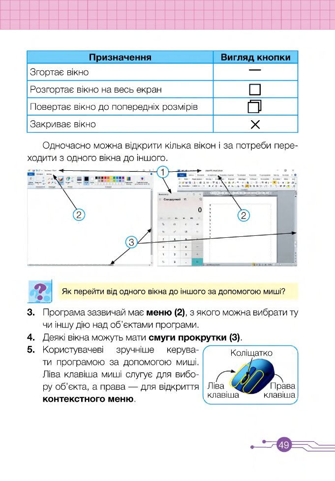 Інформатика 4 клас О. Антонова 2021