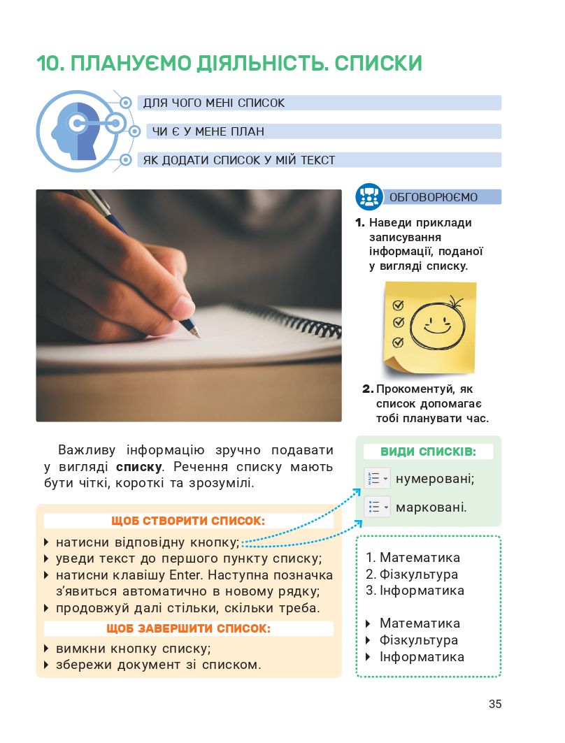Інформатика 4 клас Л. Козак 2021