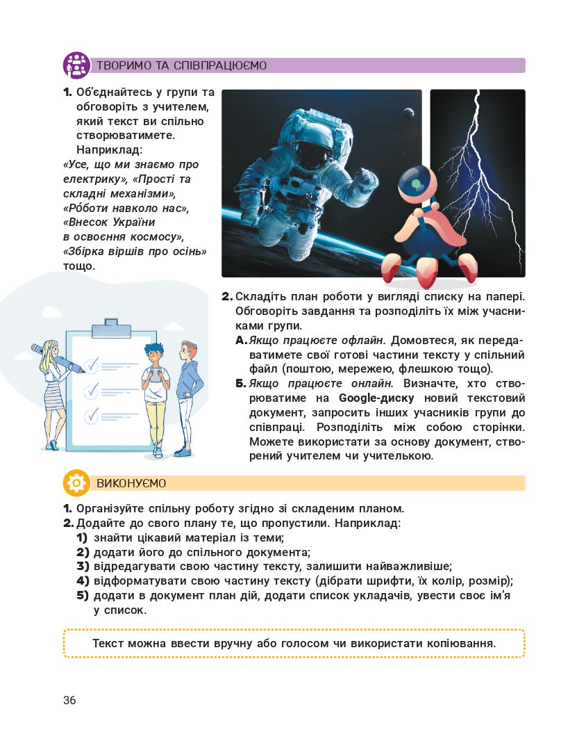 Інформатика 4 клас Л. Козак 2021