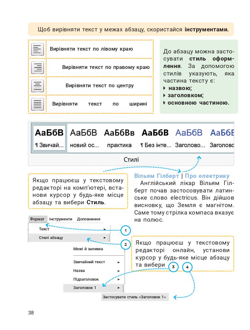 Інформатика 4 клас Л. Козак 2021