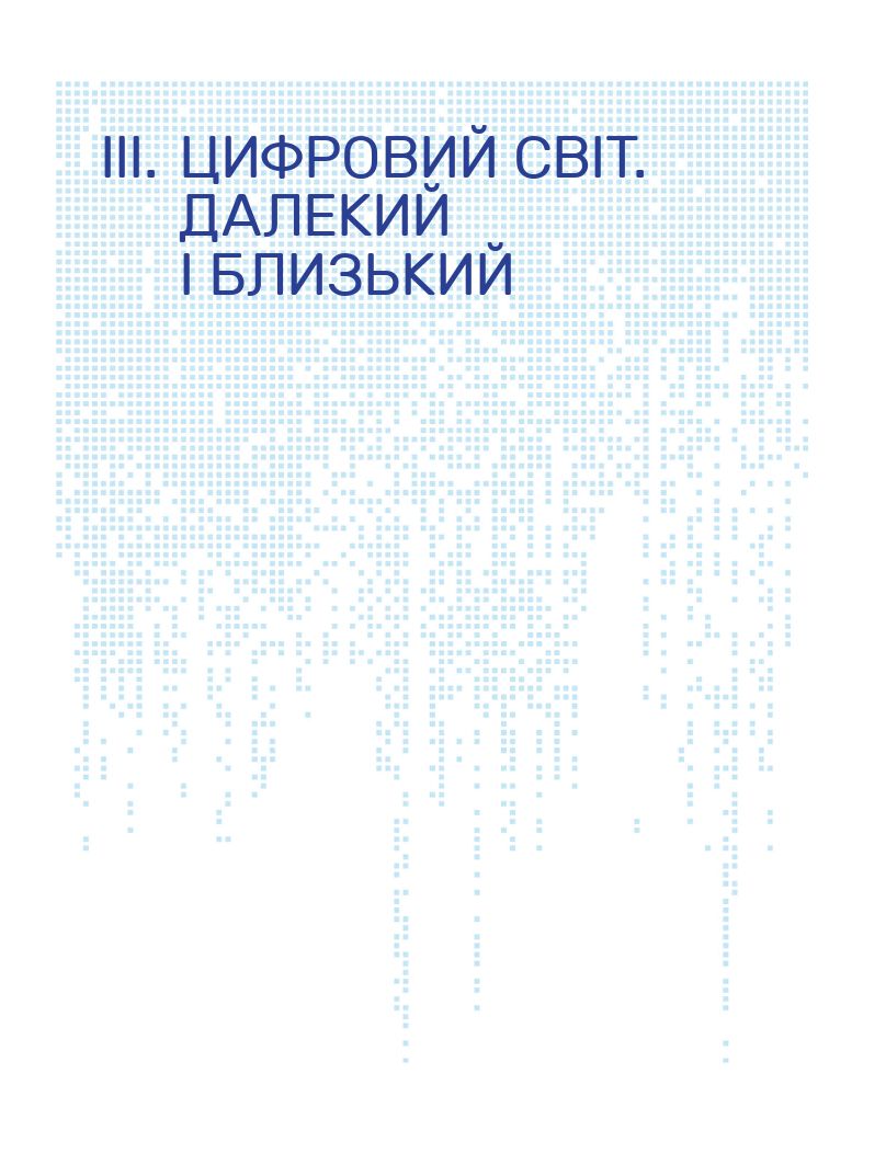 Інформатика 4 клас Л. Козак 2021