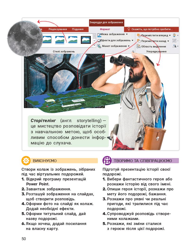 Інформатика 4 клас Л. Козак 2021