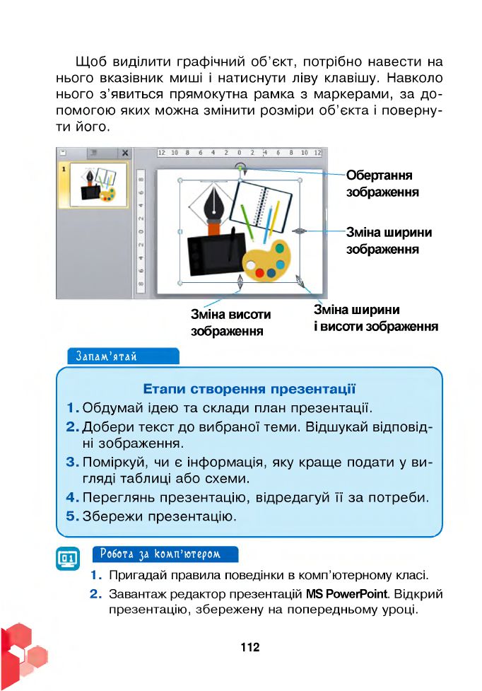 Інформатика 4 клас Л. Лисобей, О. Чучук 2021