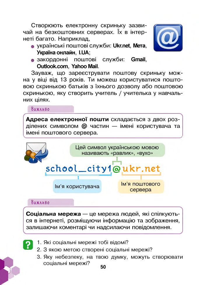 Інформатика 4 клас Л. Лисобей, О. Чучук 2021
