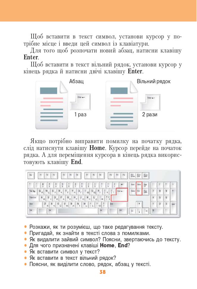 Інформатика 4 клас Г. Ломаковська, Г. Проценко 2021