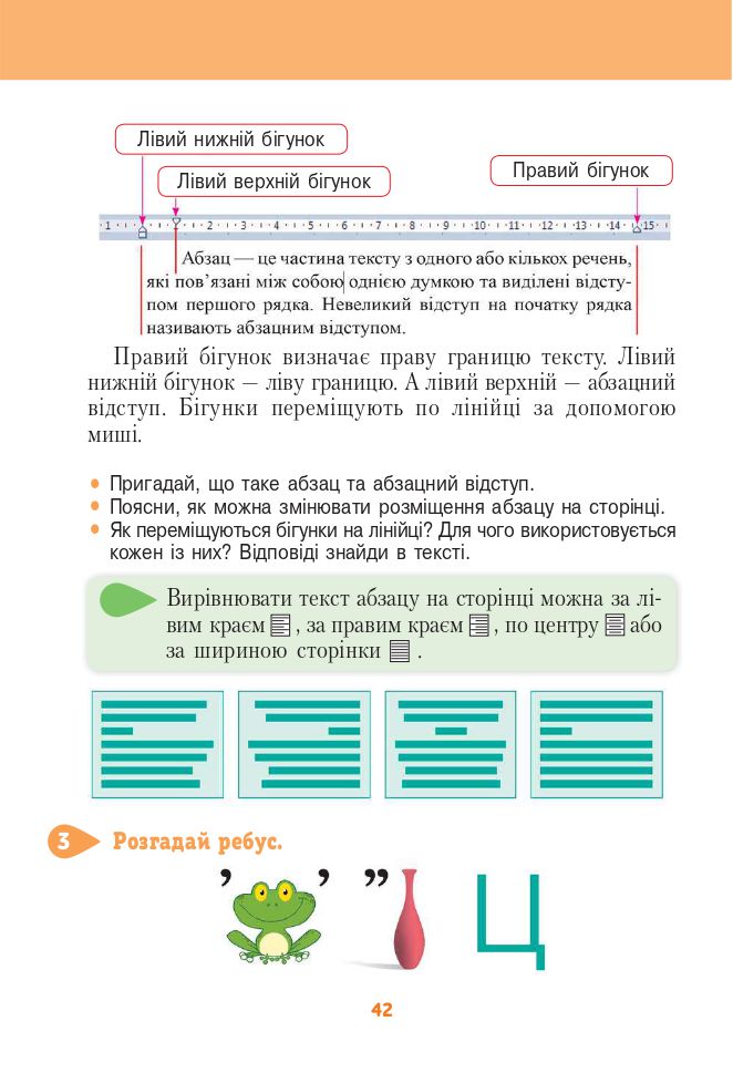 Інформатика 4 клас Г. Ломаковська, Г. Проценко 2021