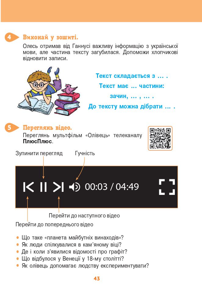 Інформатика 4 клас Г. Ломаковська, Г. Проценко 2021