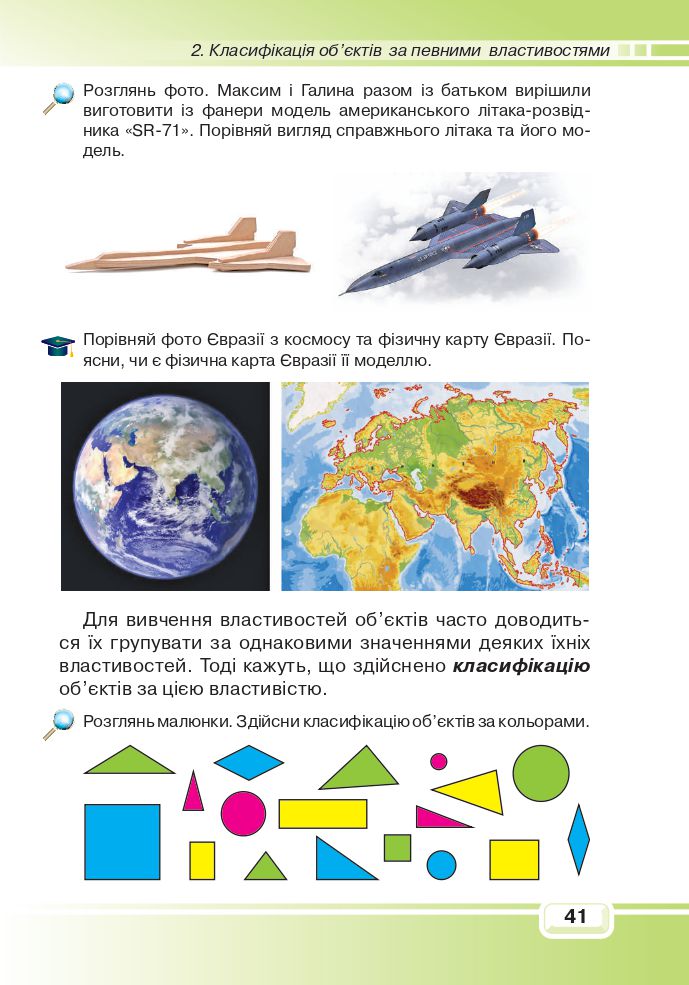 Інформатика 4 клас В. Вдовенко 2021