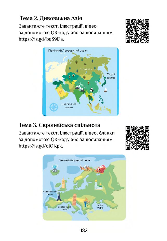 Інформатика 4 клас Т. В. Воронцова, В. С. Пономаренко, Л. В. Пономаренко, О. Л. Хомич, І. В. Лаврентьєва 2021