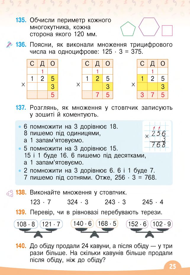 Математика 4 клас В. Бевз, Д. Васильєва 2021