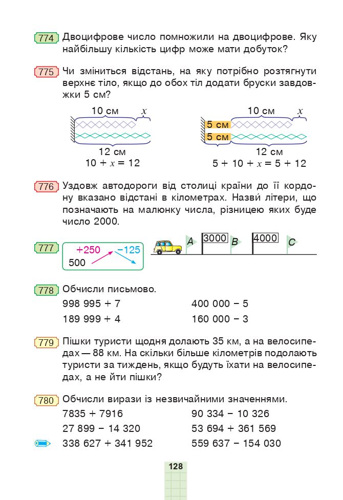 Математика 4 клас Н.О. Будна, М.В. Беденко 2021