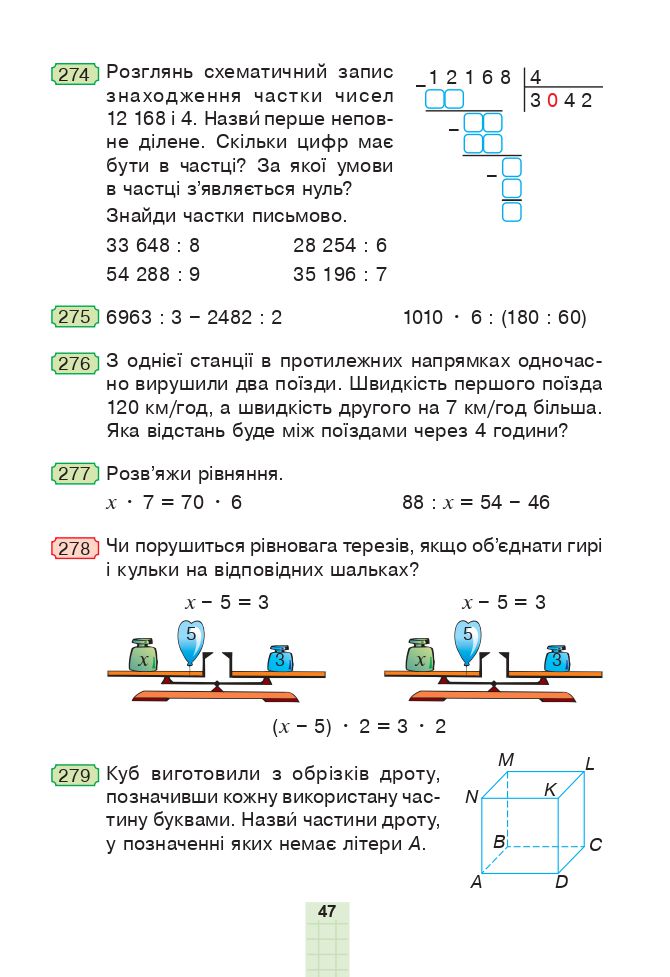 Математика 4 клас Н.О. Будна, М.В. Беденко 2021