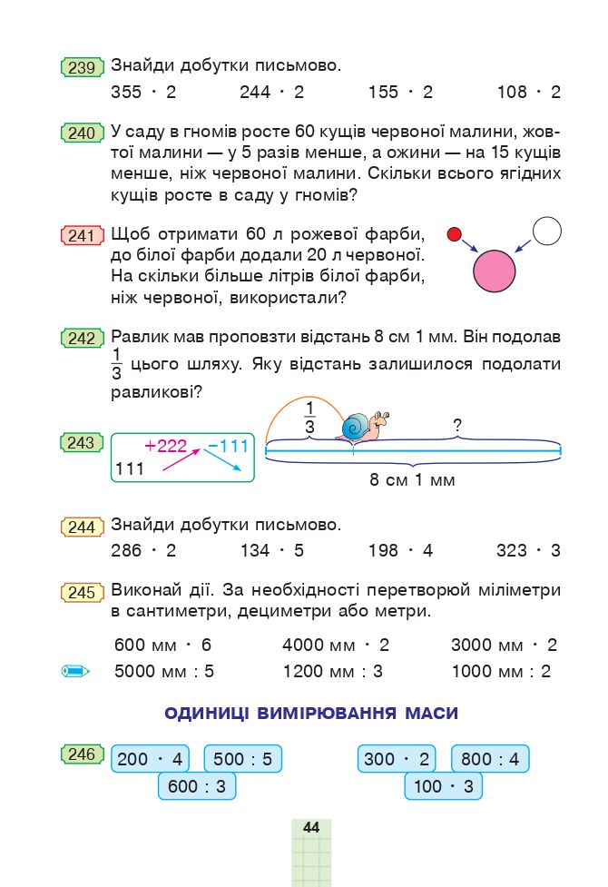Математика 4 клас Н.О. Будна, М.В. Беденко 2021
