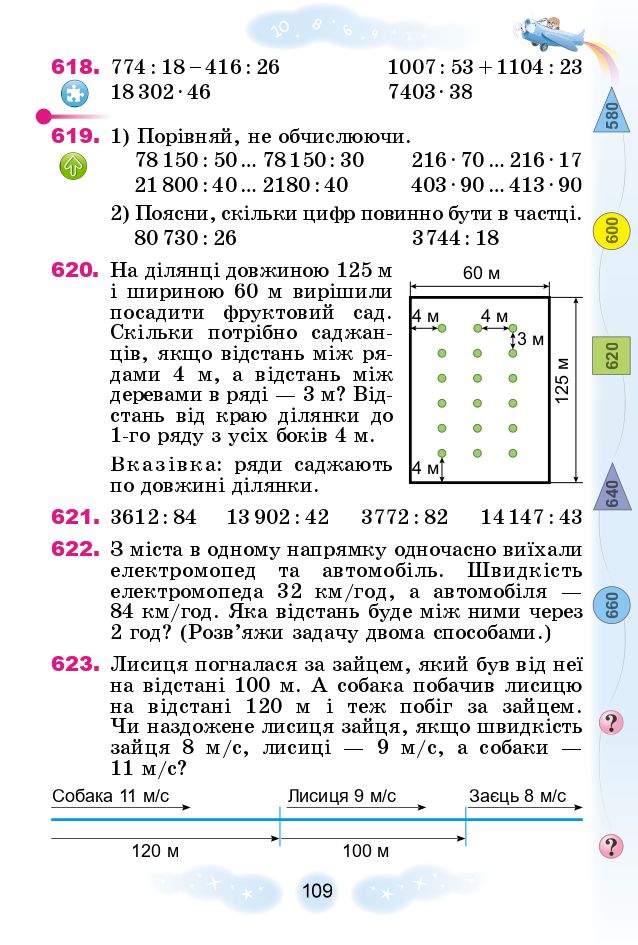 Математика 4 клас Г. Лишенко 2021