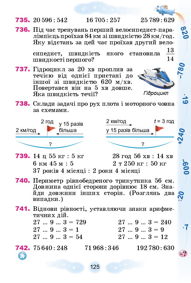 Математика 4 клас Г. Лишенко 2021
