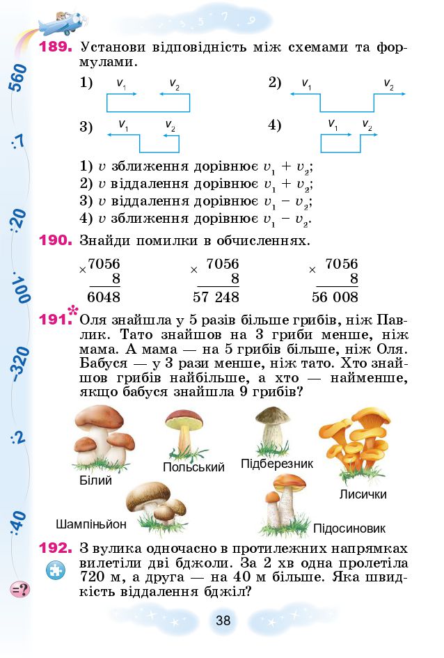 Математика 4 клас Г. Лишенко 2021