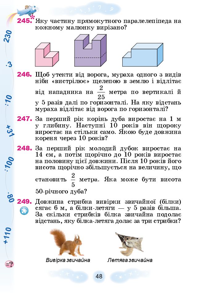 Математика 4 клас Г. Лишенко 2021