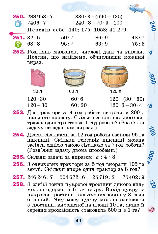 Математика 4 клас Г. Лишенко 2021