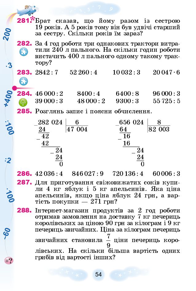 Математика 4 клас Г. Лишенко 2021