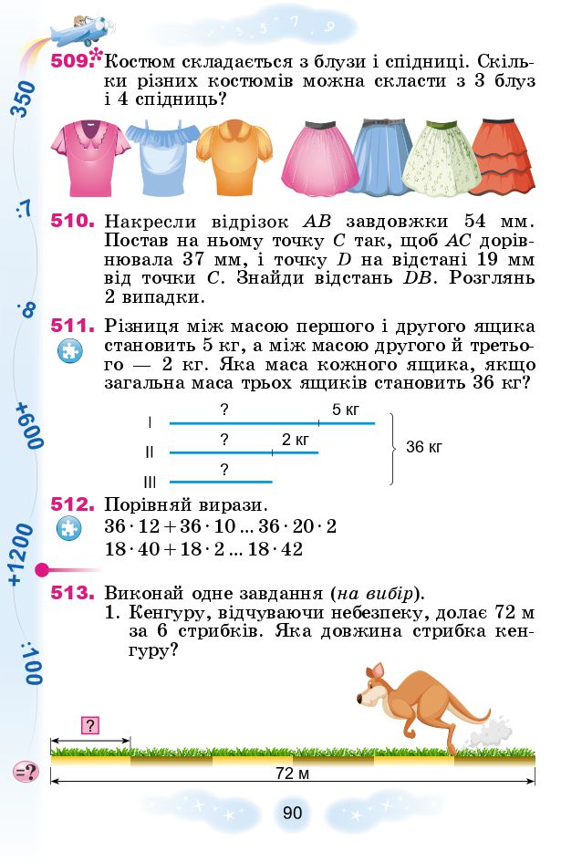 Математика 4 клас Г. Лишенко 2021