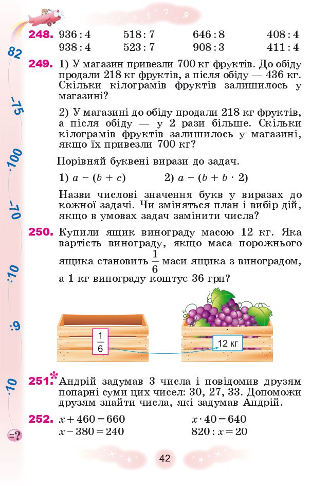 Математика 4 клас Г. Лишенко 2021