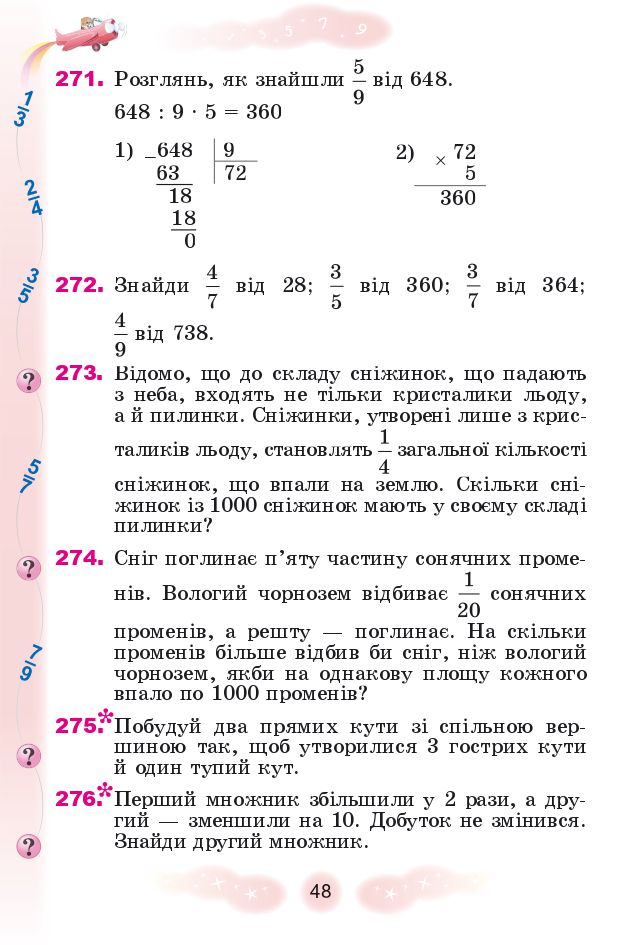 Математика 4 клас Г. Лишенко 2021