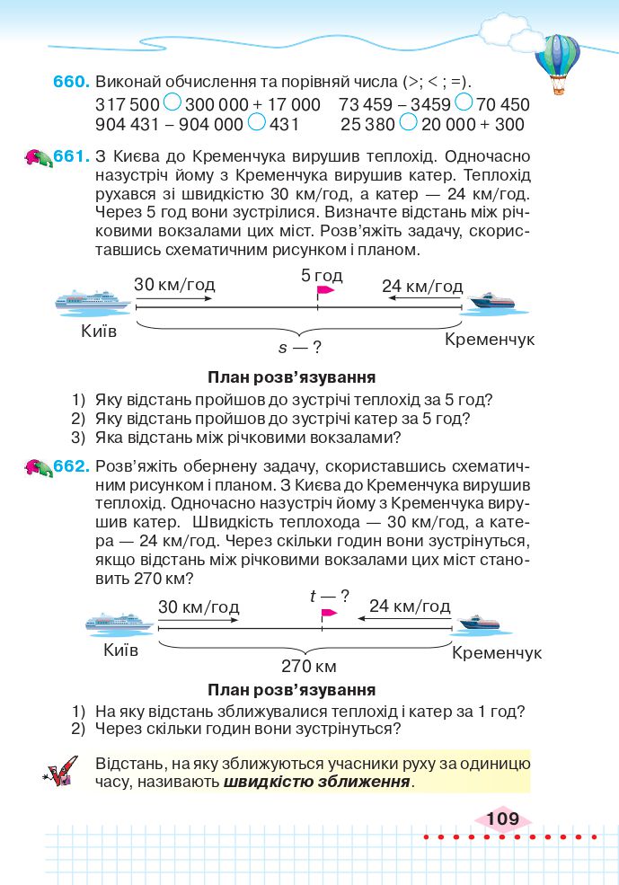 Математика 4 клас Л. Оляницька 2021