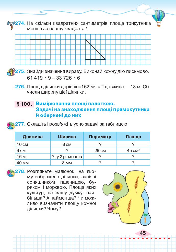 Математика 4 клас Л. Оляницька 2021