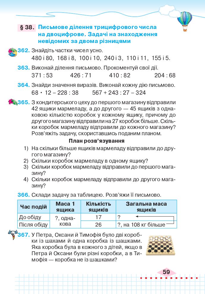Математика 4 клас Л. Оляницька 2021