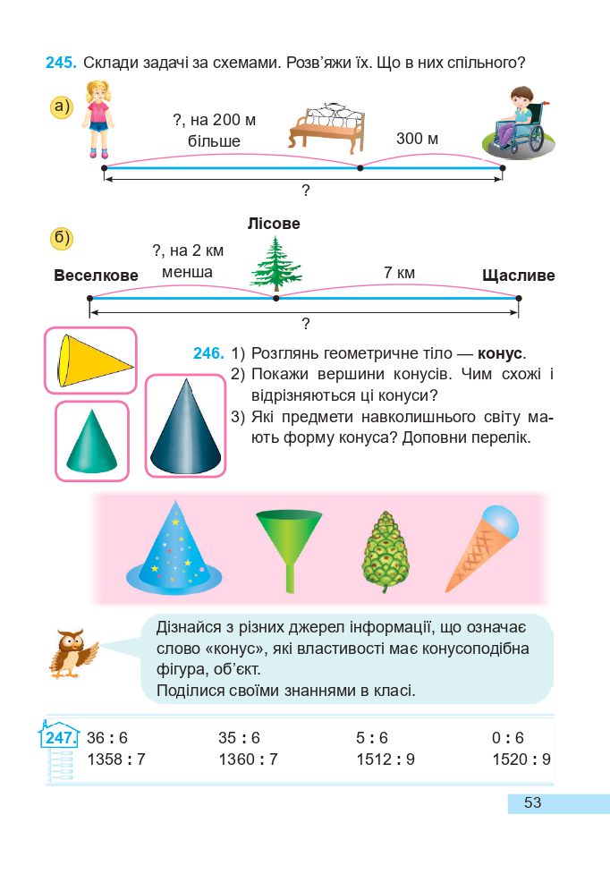Математика 4 клас А. Заїка, С. Тарнавська 2021