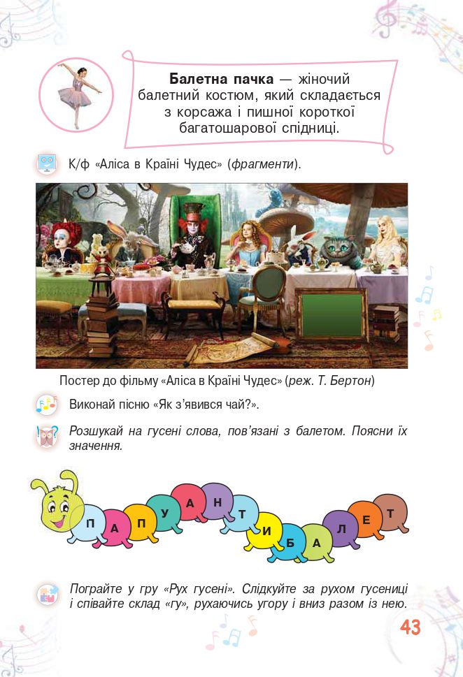 Мистецтво 4 клас О. Калініченко, Л. Аристова 2021