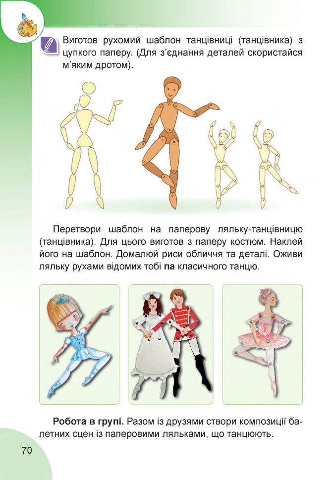 Мистецтво 4 клас Н. Лємешева 2021