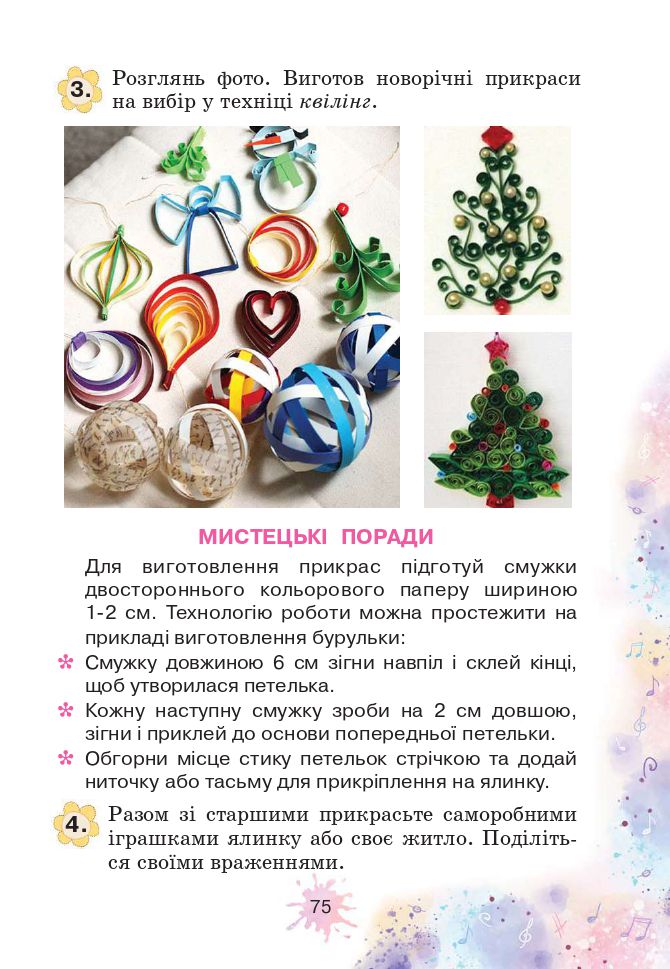 Мистецтво 4 клас Лобова О.В. 2021