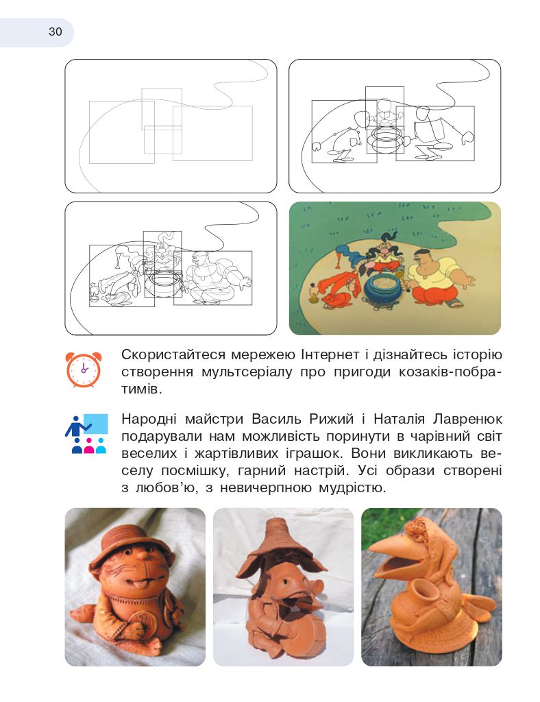 Мистецтво 4 клас Т. Рубля, І. Мед, Т. Щеглова 2021