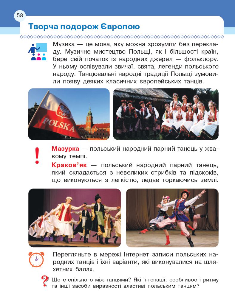 Мистецтво 4 клас Т. Рубля, І. Мед, Т. Щеглова 2021