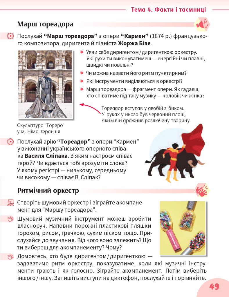 Мистецтво 4 клас І. Б. Стеценко, С. М. Садовенко 2021